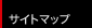 �T�C�g�}�b�v