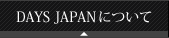 DAYS JAPAN�ɂ���
