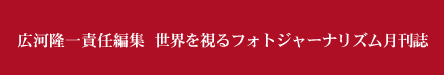 �L�͗���ӔC�ҏW ���E������t�H�g�W���[�i���Y��������