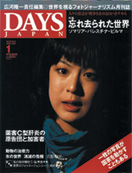 DAYS JAPAN2008�N1����