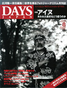 DAYS JAPAN2008�N8����