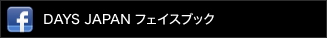 DAYS JAPAN �t�F�C�X�u�b�N