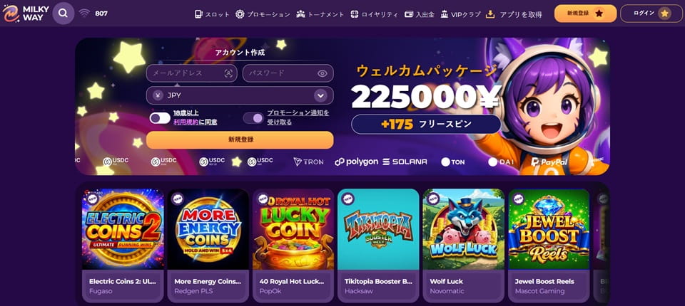 Milkyway casino