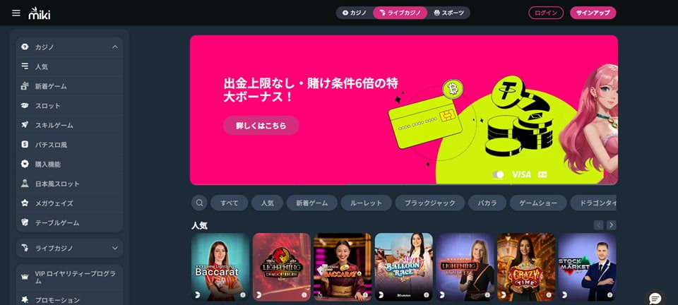 miki casino
