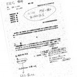 原子力災害対策現地本部長から福島県の公共団体への「指示(案)」に、原子力安全委員会連絡調整班がコメントを入れ、 ERC(経済産業省緊急時対応センターのことで、この中に原子力防災対策現地本部(オフサイトセンター)が置かれた)に対して送付したファックス。コメントの趣旨は、スクリーニングレベルを 10,000cpmとすること、スクリーニングレベルを超えた場合の除染と安定ヨウ素剤の服用及びそれにともなう注意事項など。その後、この書面の完成版が原子力災害対策現地本部長から福島県の各自治体へ出されたかは定かではない。(原子力安全委員会事務局が2012年9月 13日に発表した「住民スクリーニングと安定ヨウ素剤服用に関する平成23年3月13日の助言の経緯」より)