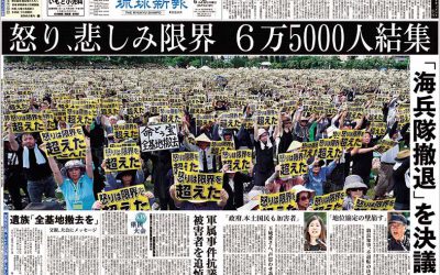 4月に沖縄県うるま市の女性が殺害された事件を受け、6月19日、沖縄で6万5000人が集結する県民集会が開かれた。その様子を伝える琉球新報6月20日付紙面(琉球新報社提供)