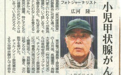 切り抜き20170312新聞記事